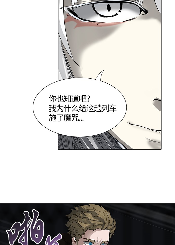 《神之塔》漫画最新章节第263话免费下拉式在线观看章节第【40】张图片