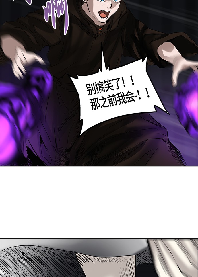 《神之塔》漫画最新章节第263话免费下拉式在线观看章节第【39】张图片