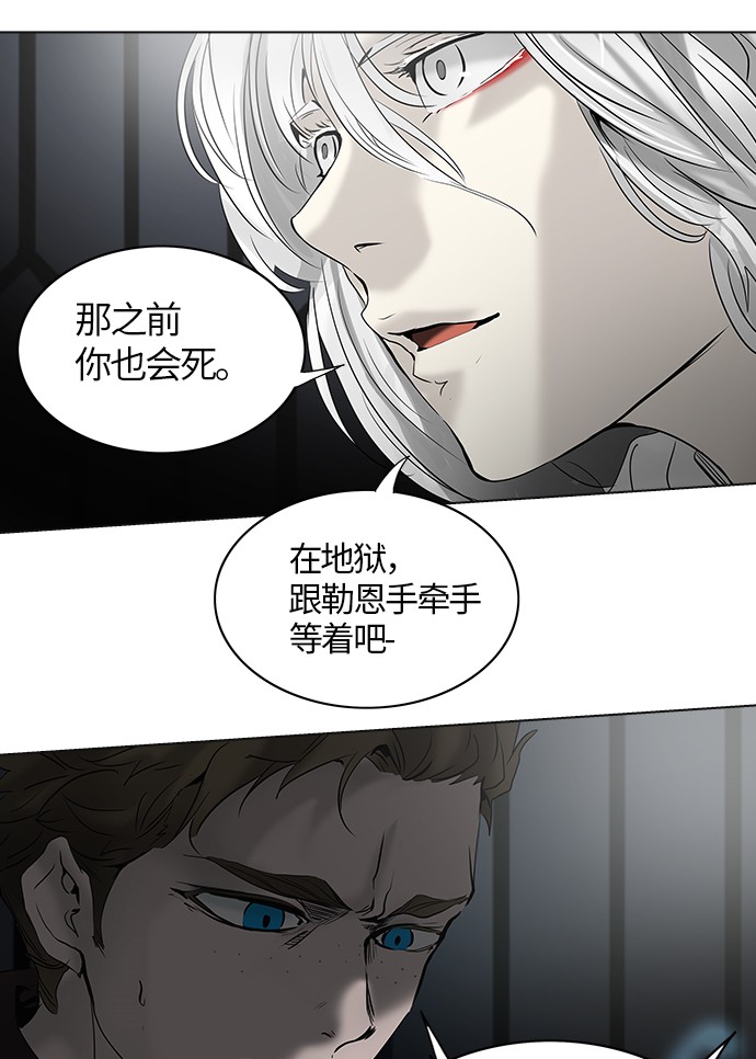 《神之塔》漫画最新章节第263话免费下拉式在线观看章节第【36】张图片