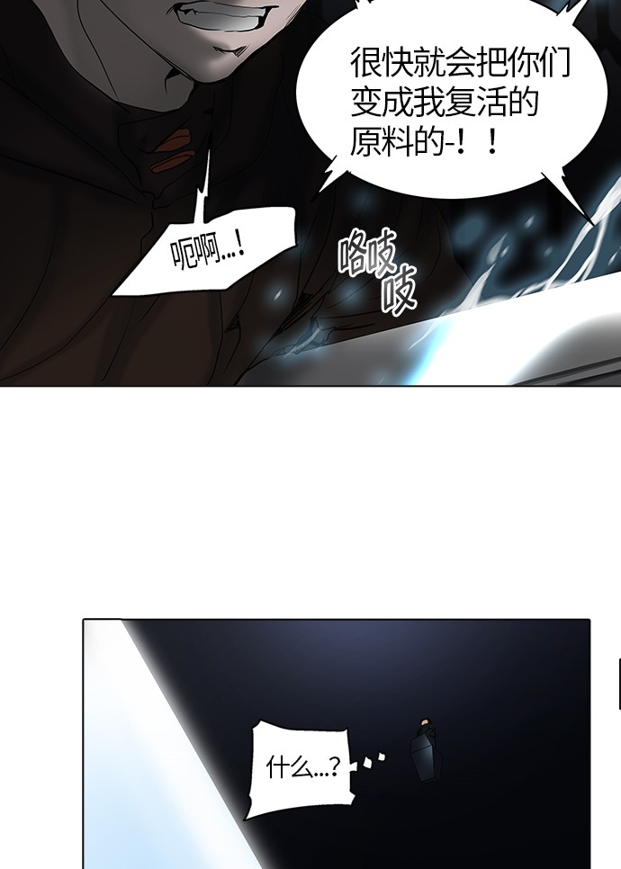 《神之塔》漫画最新章节第263话免费下拉式在线观看章节第【35】张图片