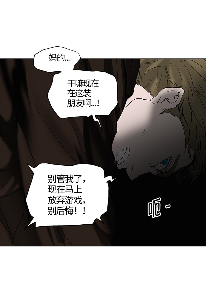 《神之塔》漫画最新章节第263话免费下拉式在线观看章节第【28】张图片