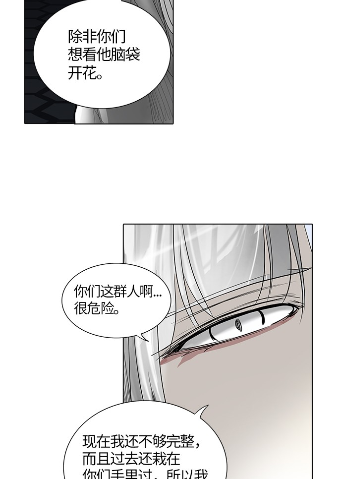 《神之塔》漫画最新章节第263话免费下拉式在线观看章节第【23】张图片