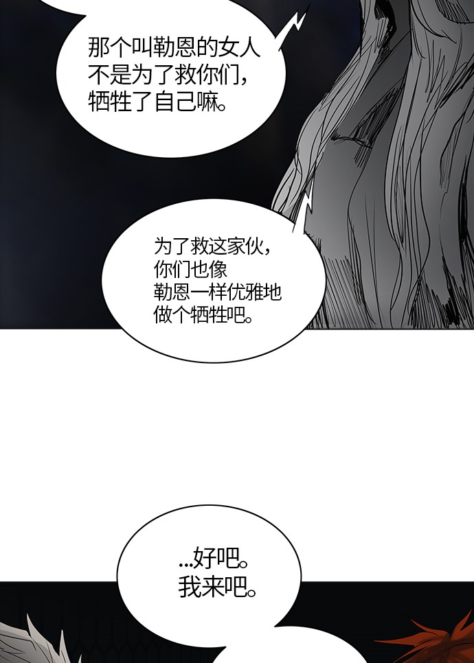 《神之塔》漫画最新章节第263话免费下拉式在线观看章节第【20】张图片