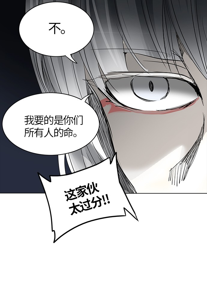 《神之塔》漫画最新章节第263话免费下拉式在线观看章节第【16】张图片