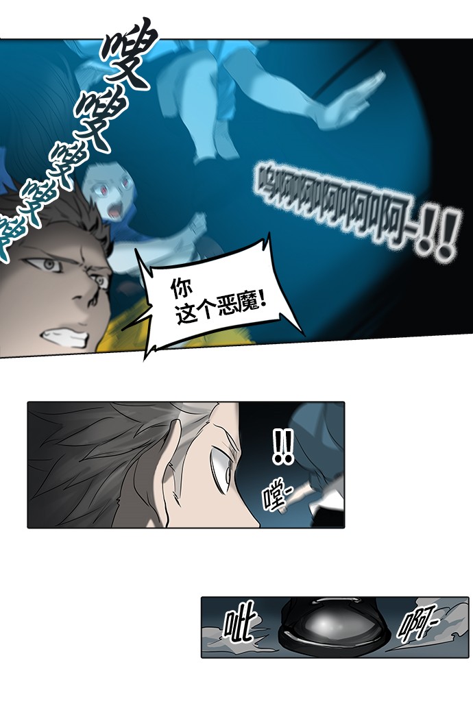 《神之塔》漫画最新章节第263话免费下拉式在线观看章节第【15】张图片