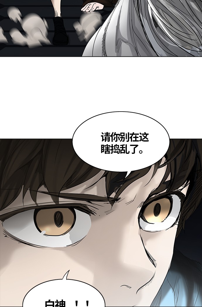 《神之塔》漫画最新章节第263话免费下拉式在线观看章节第【13】张图片