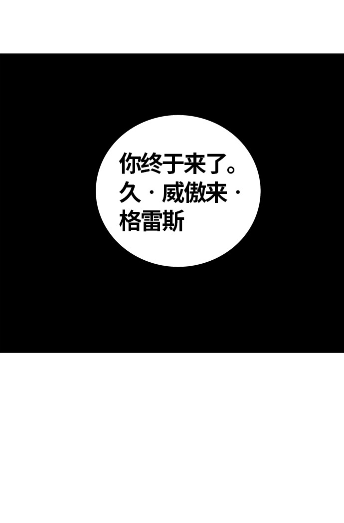 《神之塔》漫画最新章节第263话免费下拉式在线观看章节第【11】张图片