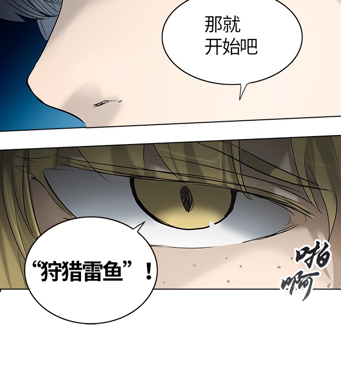 《神之塔》漫画最新章节第263话免费下拉式在线观看章节第【1】张图片