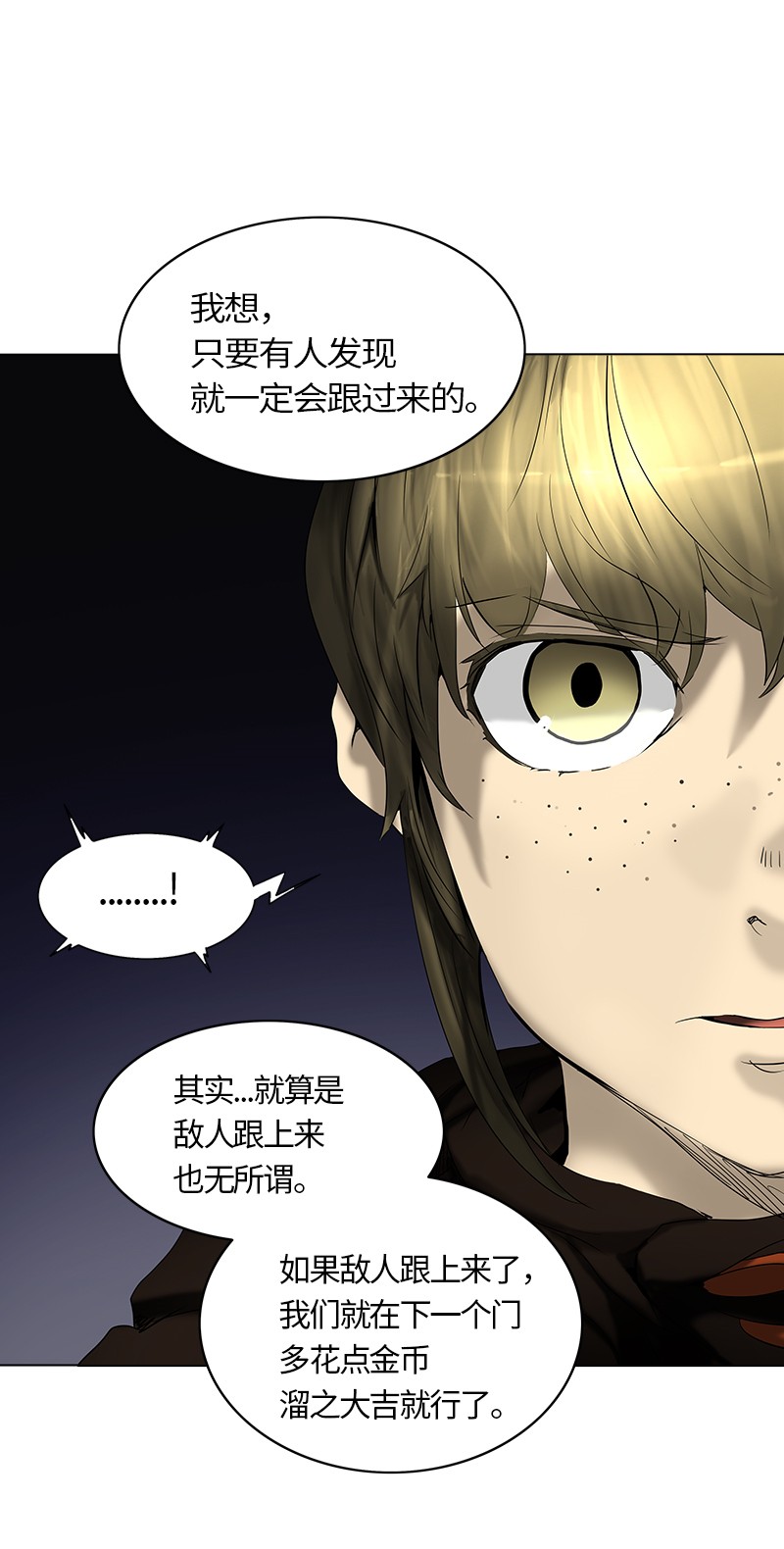 《神之塔》漫画最新章节第264话免费下拉式在线观看章节第【34】张图片