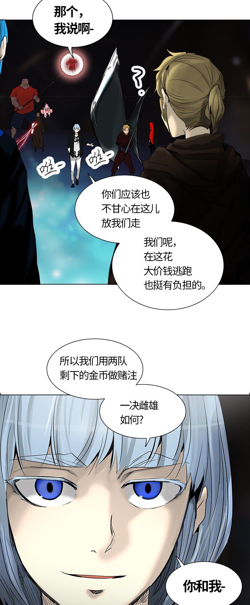 《神之塔》漫画最新章节第264话免费下拉式在线观看章节第【30】张图片