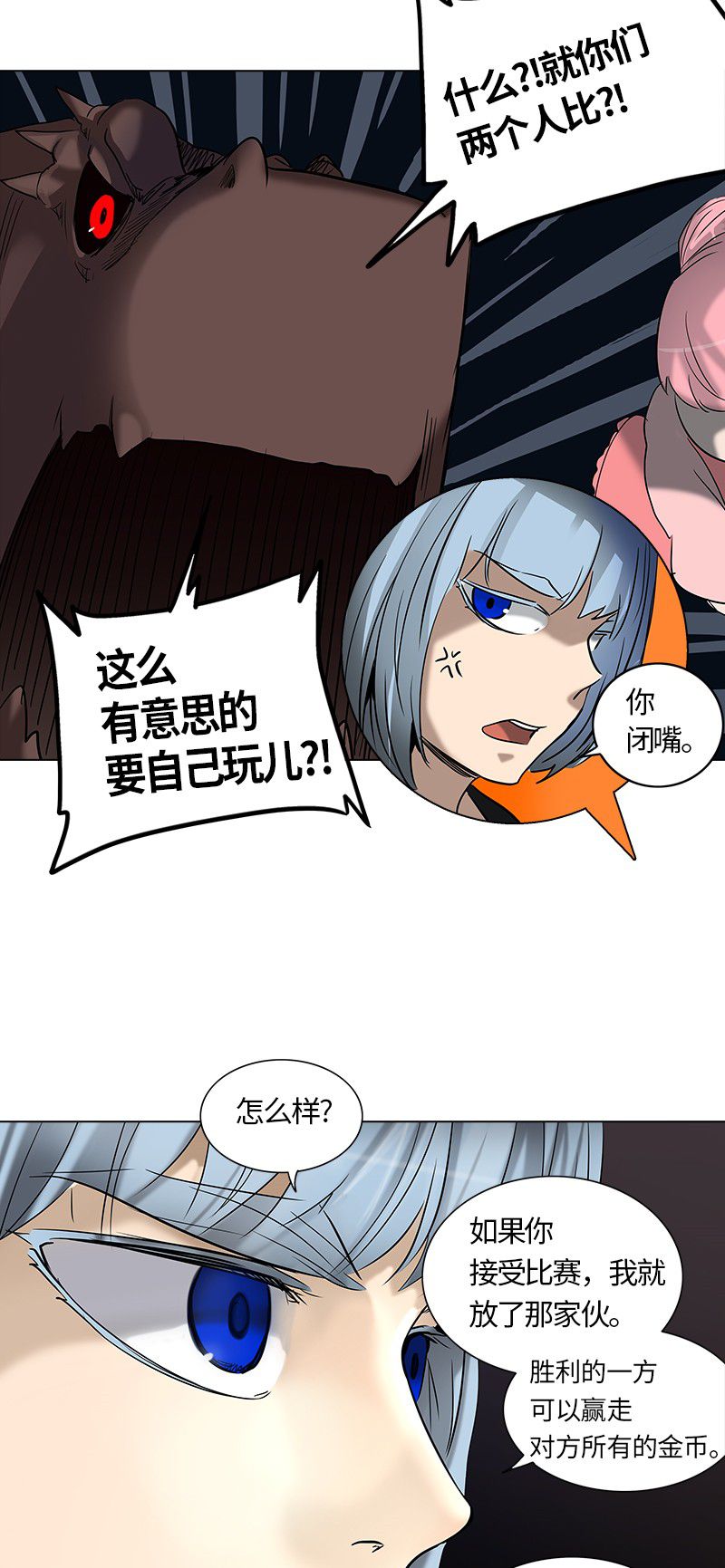 《神之塔》漫画最新章节第264话免费下拉式在线观看章节第【28】张图片