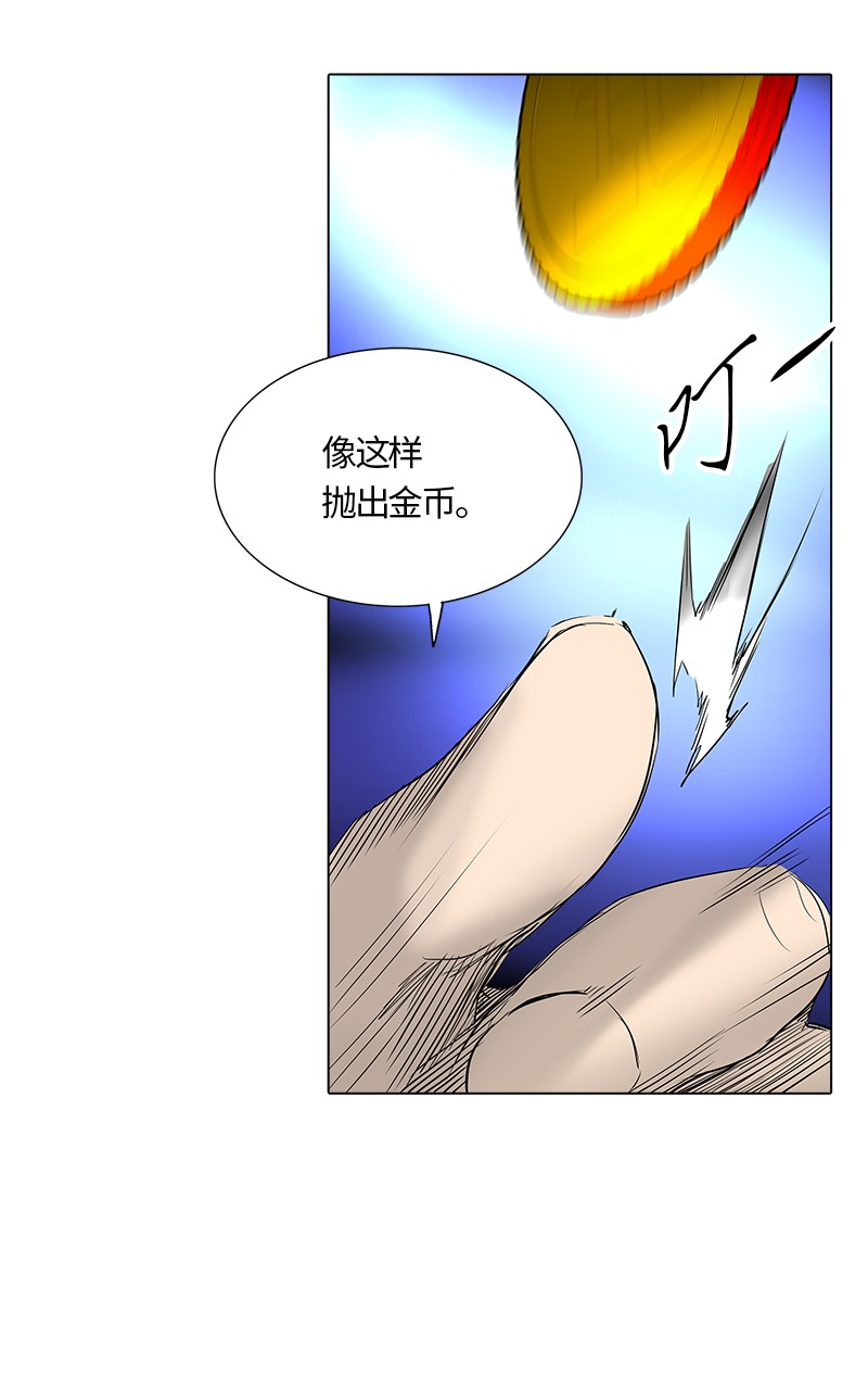 《神之塔》漫画最新章节第264话免费下拉式在线观看章节第【23】张图片