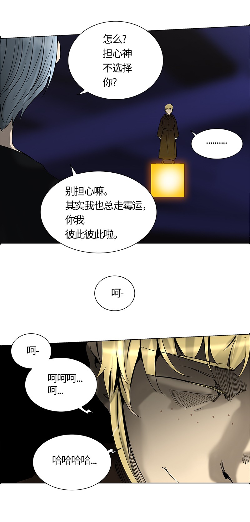 《神之塔》漫画最新章节第264话免费下拉式在线观看章节第【18】张图片