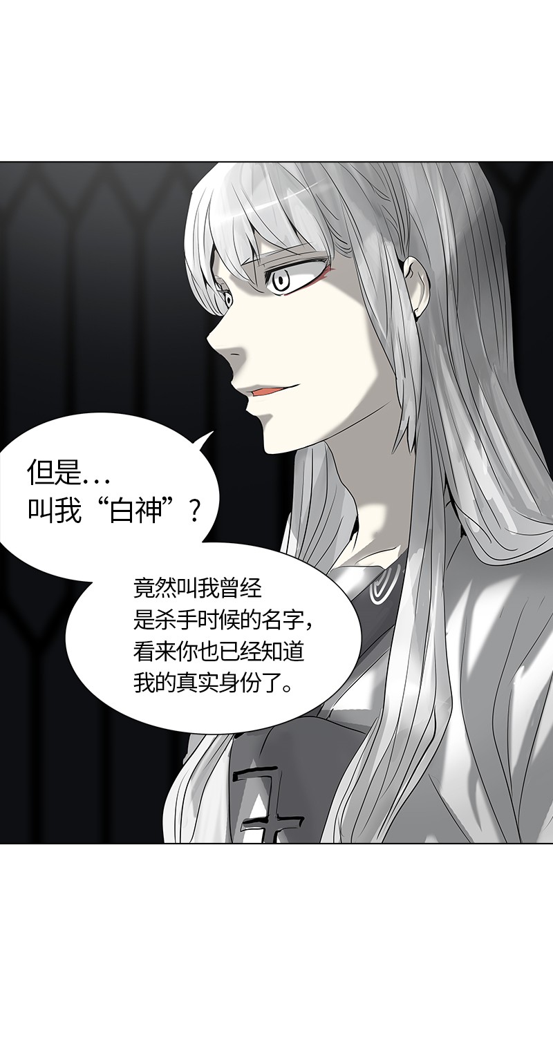 《神之塔》漫画最新章节第264话免费下拉式在线观看章节第【9】张图片