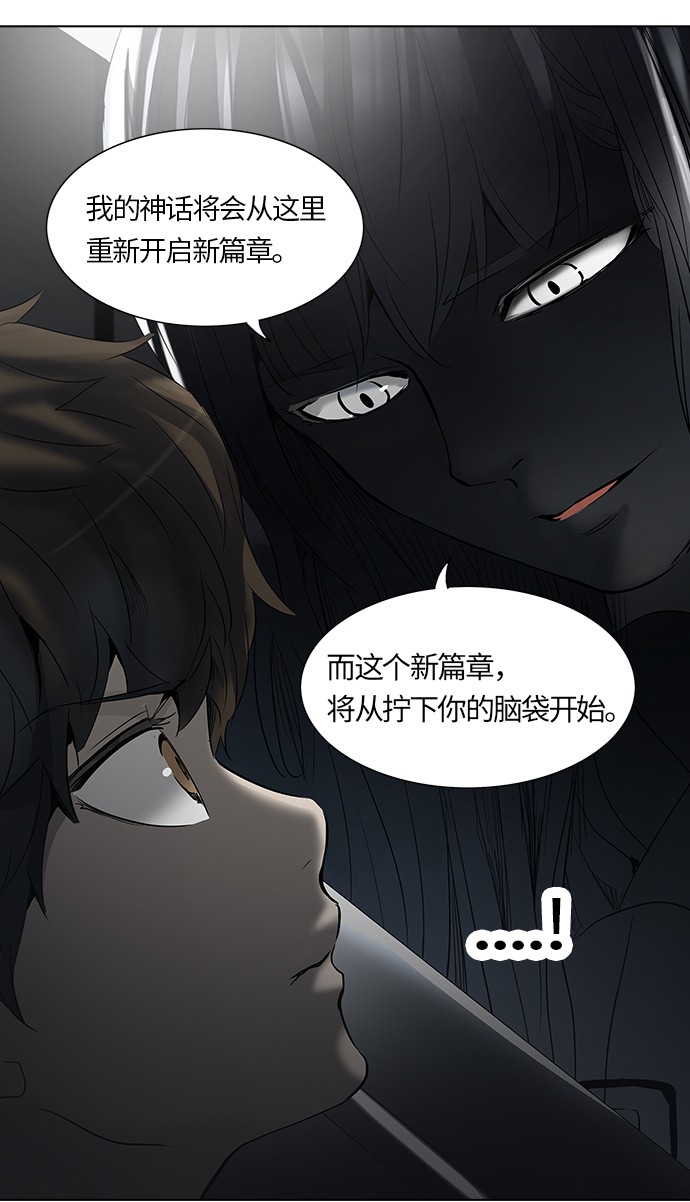 《神之塔》漫画最新章节第265话免费下拉式在线观看章节第【44】张图片