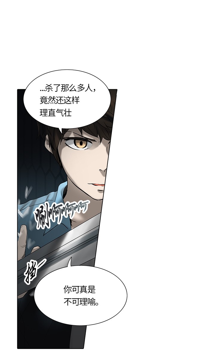 《神之塔》漫画最新章节第265话免费下拉式在线观看章节第【43】张图片