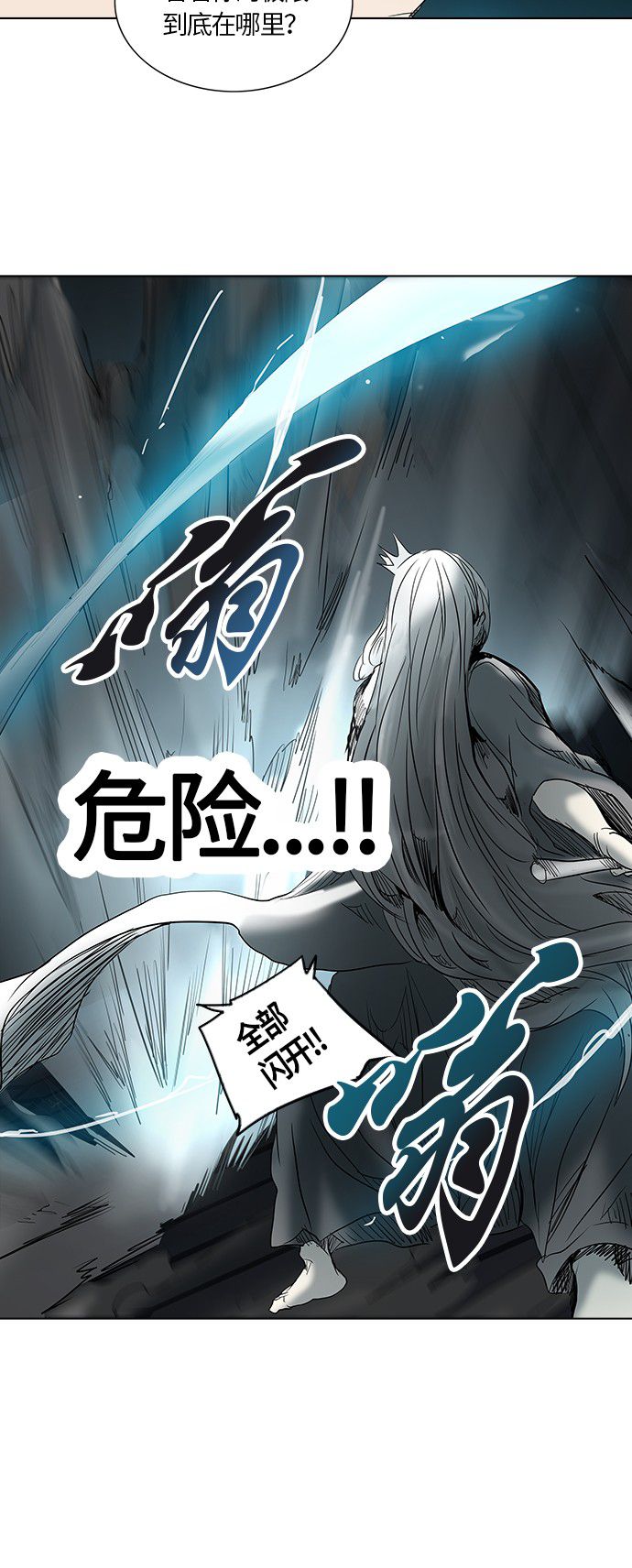 《神之塔》漫画最新章节第265话免费下拉式在线观看章节第【26】张图片