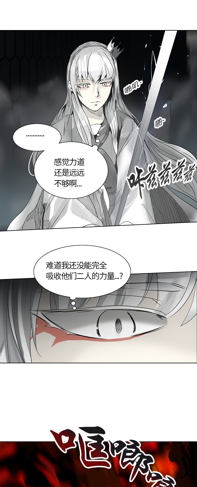 《神之塔》漫画最新章节第265话免费下拉式在线观看章节第【21】张图片