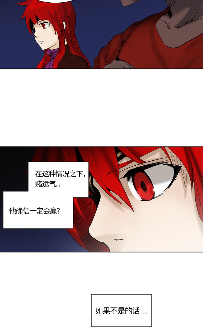 《神之塔》漫画最新章节第265话免费下拉式在线观看章节第【4】张图片