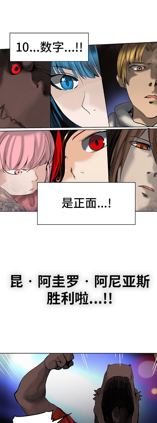 《神之塔》漫画最新章节第266话免费下拉式在线观看章节第【69】张图片