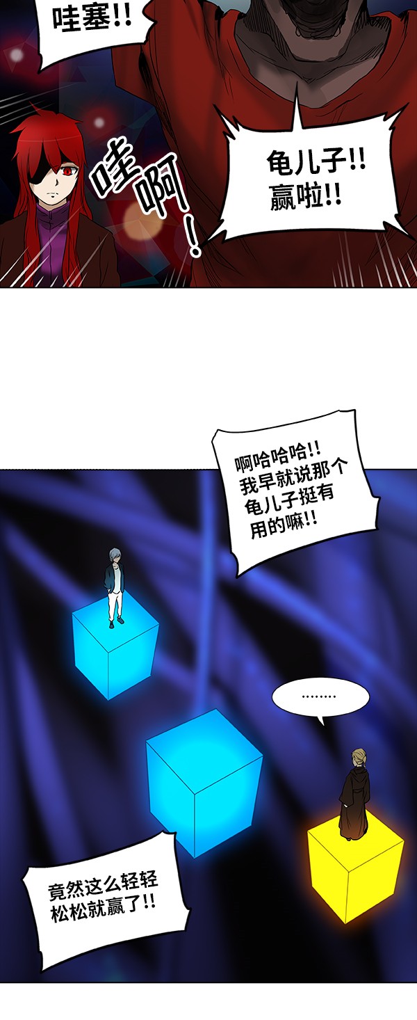 《神之塔》漫画最新章节第266话免费下拉式在线观看章节第【68】张图片