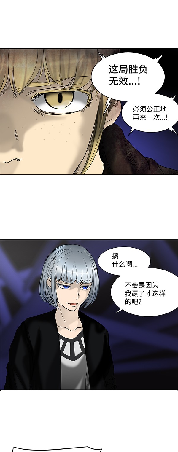 《神之塔》漫画最新章节第266话免费下拉式在线观看章节第【65】张图片