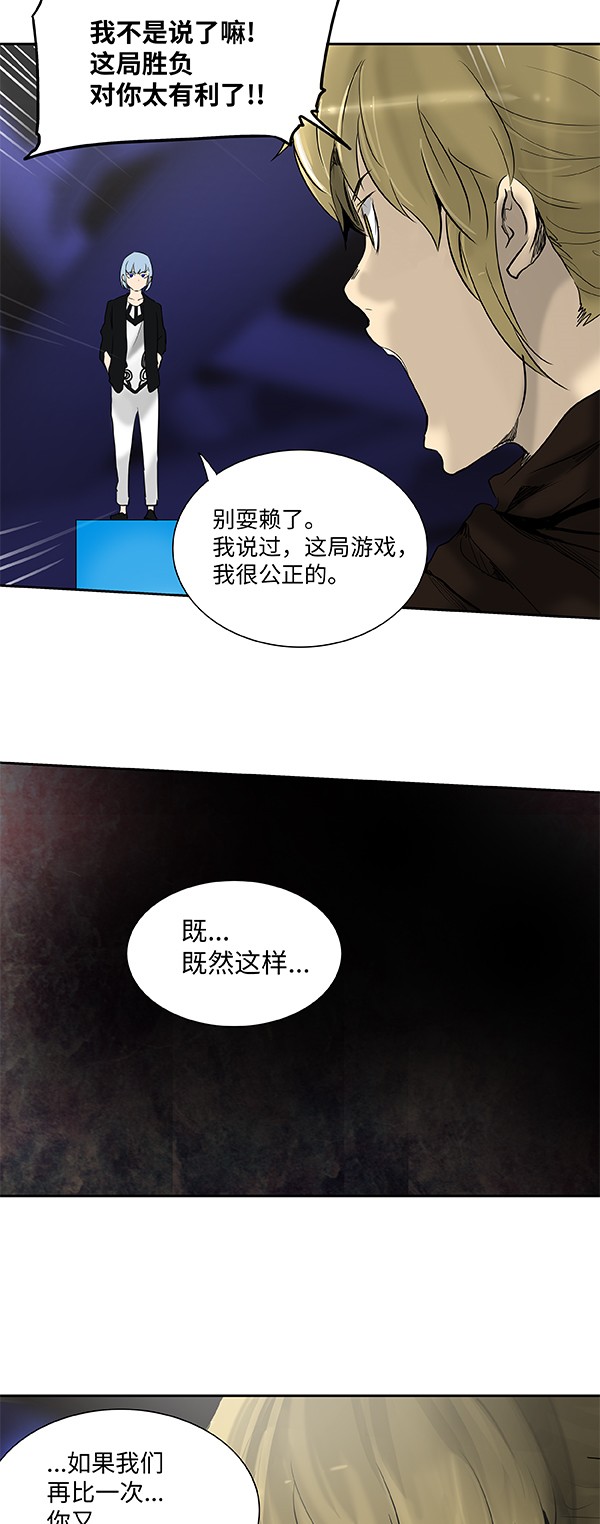 《神之塔》漫画最新章节第266话免费下拉式在线观看章节第【64】张图片