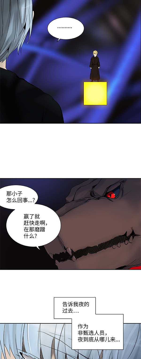 《神之塔》漫画最新章节第266话免费下拉式在线观看章节第【62】张图片