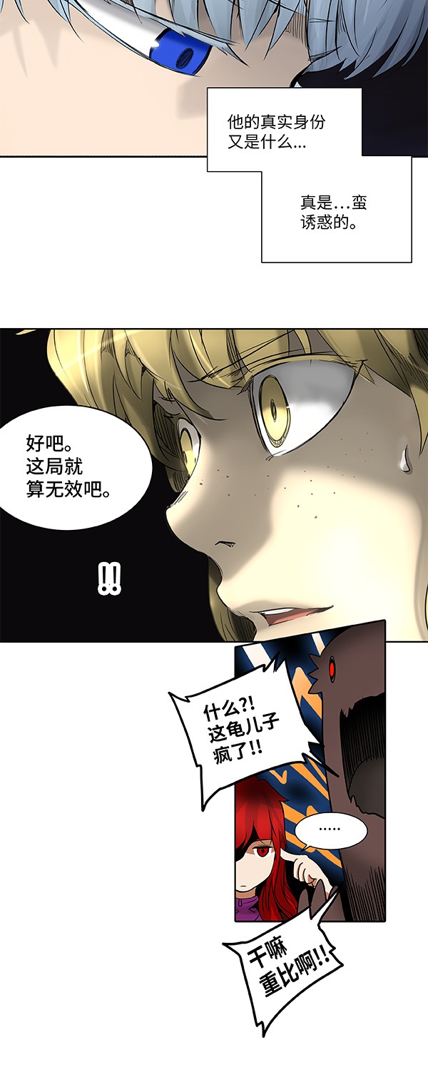 《神之塔》漫画最新章节第266话免费下拉式在线观看章节第【61】张图片