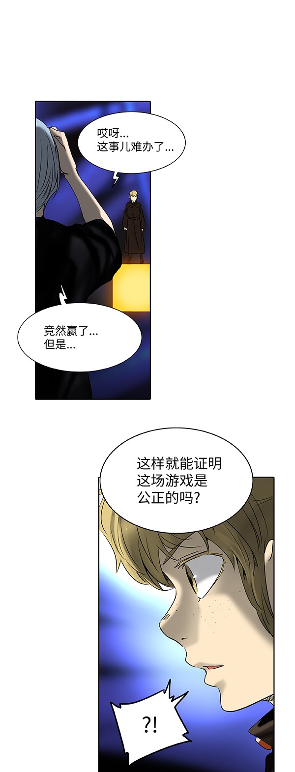 《神之塔》漫画最新章节第266话免费下拉式在线观看章节第【55】张图片