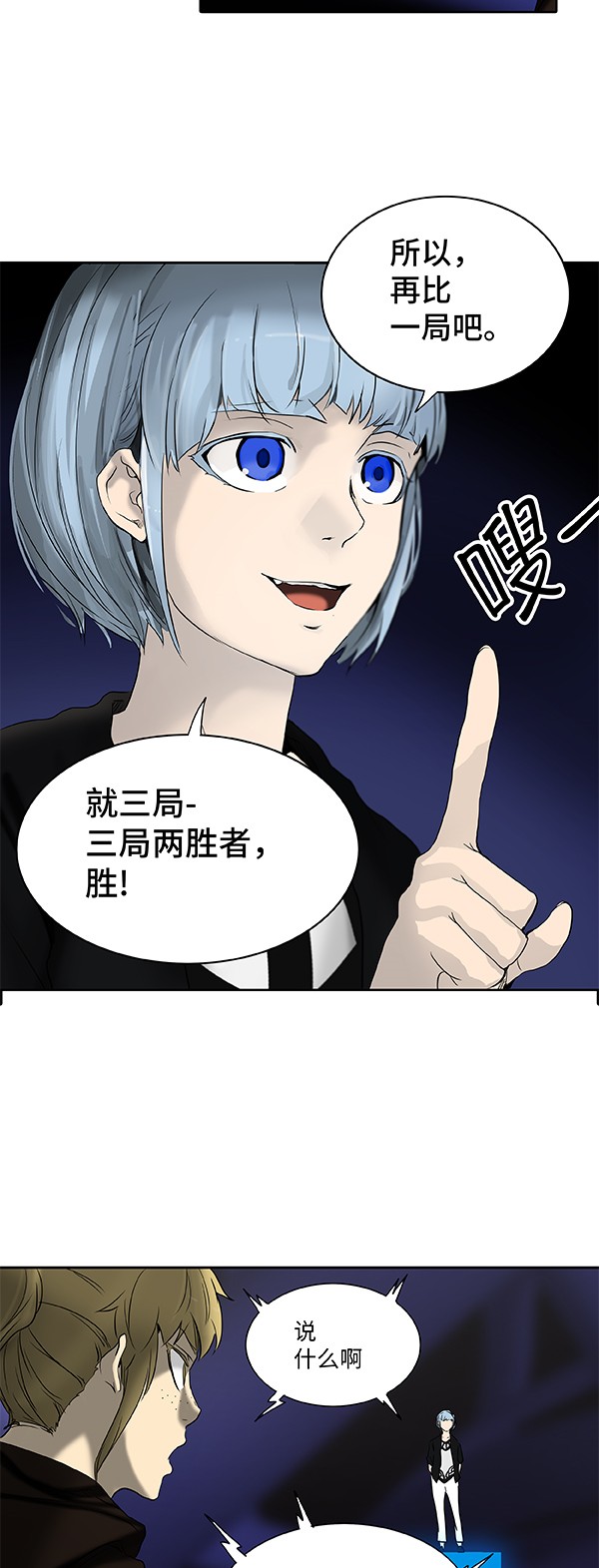 《神之塔》漫画最新章节第266话免费下拉式在线观看章节第【54】张图片