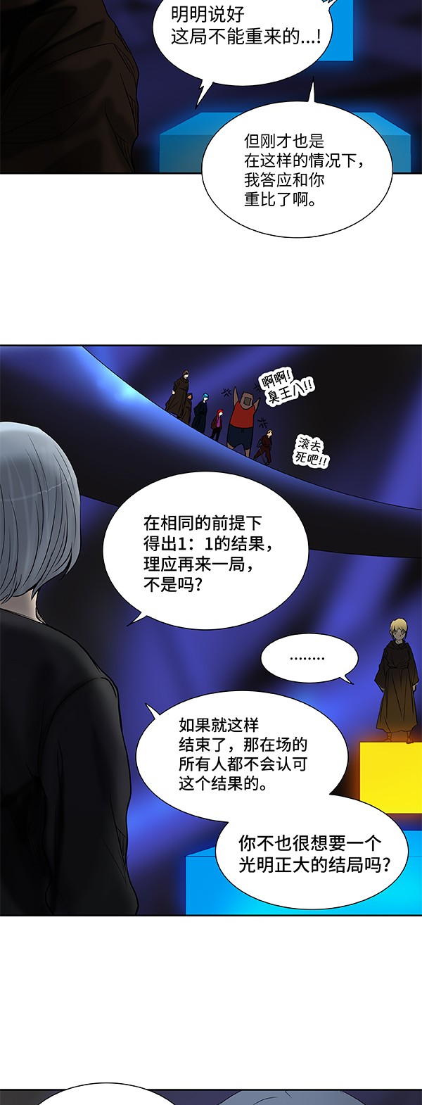 《神之塔》漫画最新章节第266话免费下拉式在线观看章节第【53】张图片