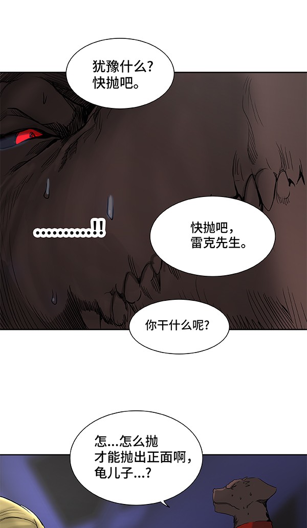 《神之塔》漫画最新章节第266话免费下拉式在线观看章节第【49】张图片