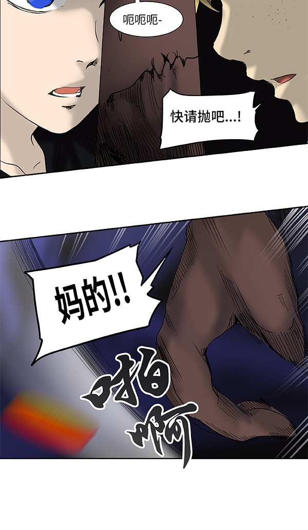 《神之塔》漫画最新章节第266话免费下拉式在线观看章节第【46】张图片