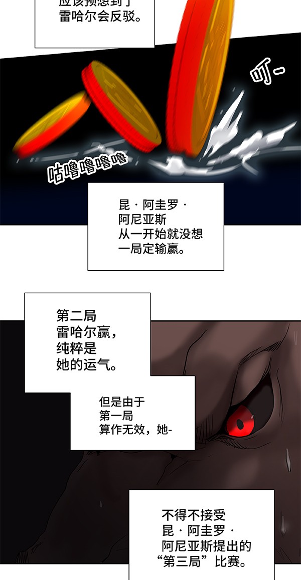 《神之塔》漫画最新章节第266话免费下拉式在线观看章节第【44】张图片