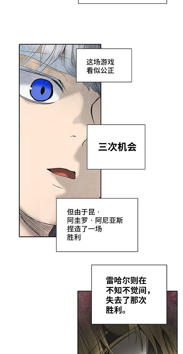 《神之塔》漫画最新章节第266话免费下拉式在线观看章节第【43】张图片