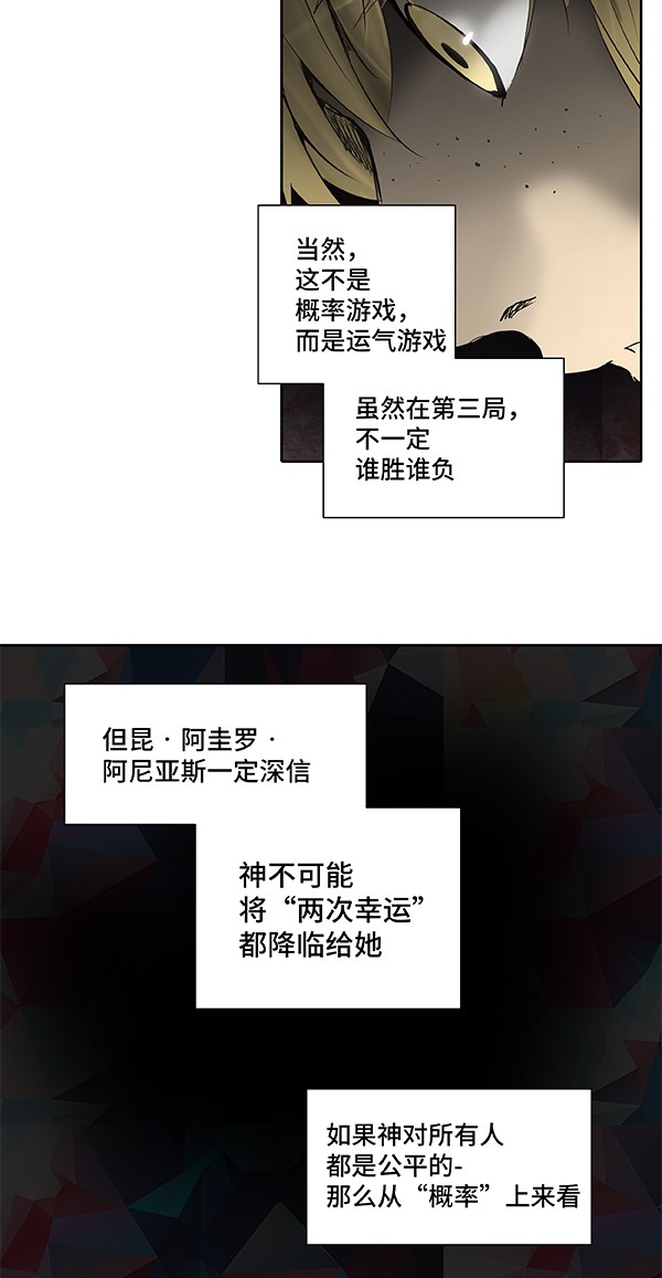 《神之塔》漫画最新章节第266话免费下拉式在线观看章节第【42】张图片