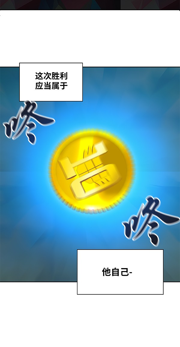 《神之塔》漫画最新章节第266话免费下拉式在线观看章节第【41】张图片