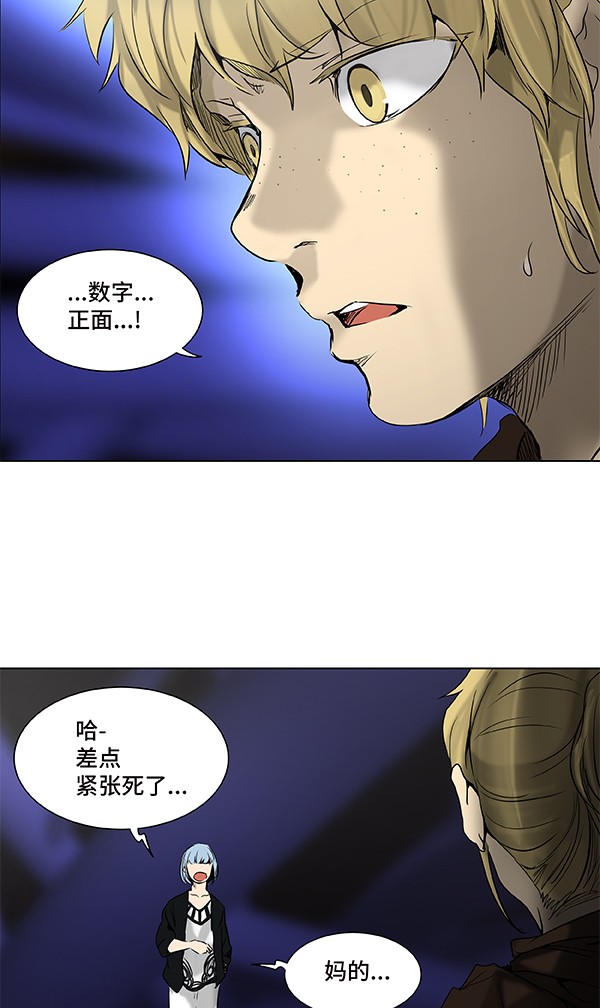 《神之塔》漫画最新章节第266话免费下拉式在线观看章节第【39】张图片