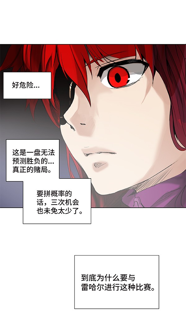 《神之塔》漫画最新章节第266话免费下拉式在线观看章节第【37】张图片