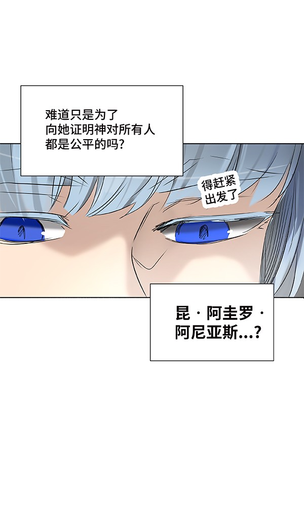 《神之塔》漫画最新章节第266话免费下拉式在线观看章节第【36】张图片