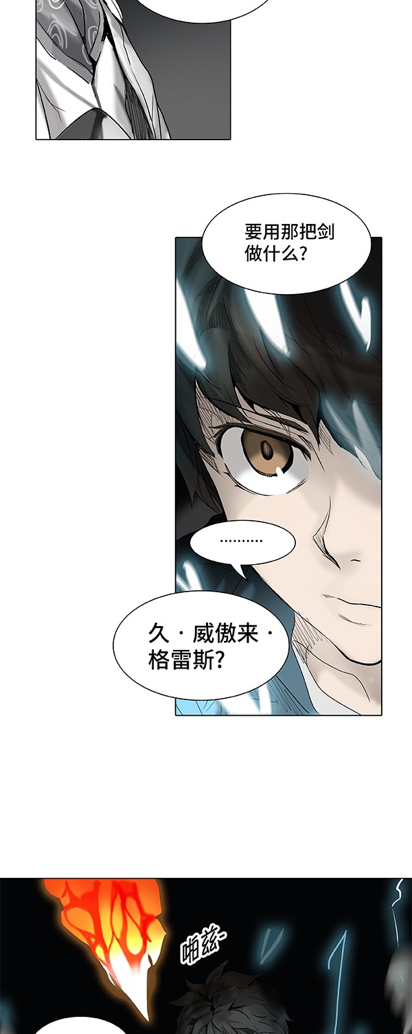 《神之塔》漫画最新章节第266话免费下拉式在线观看章节第【34】张图片