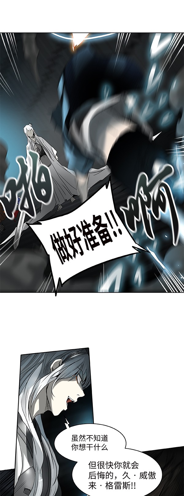 《神之塔》漫画最新章节第266话免费下拉式在线观看章节第【30】张图片