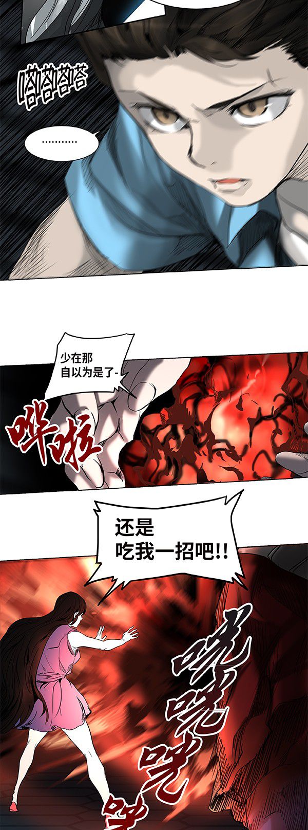 《神之塔》漫画最新章节第266话免费下拉式在线观看章节第【29】张图片