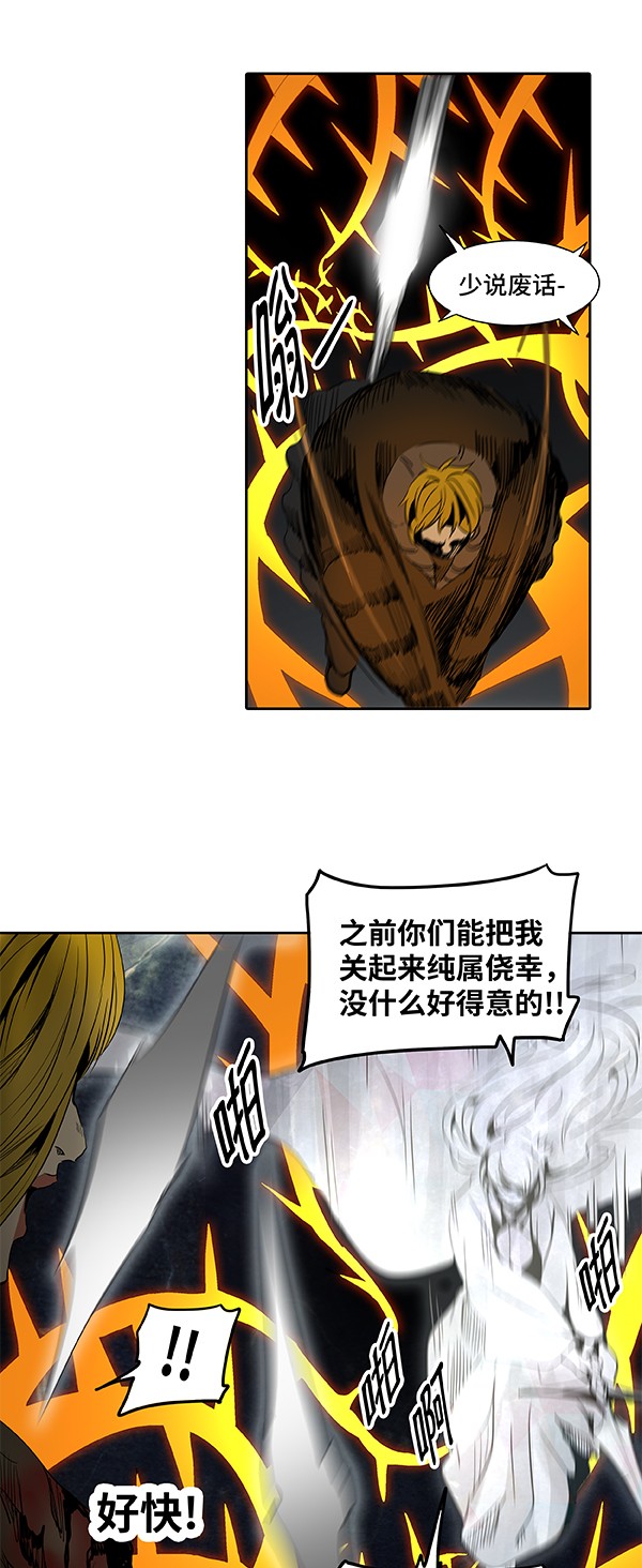 《神之塔》漫画最新章节第266话免费下拉式在线观看章节第【24】张图片