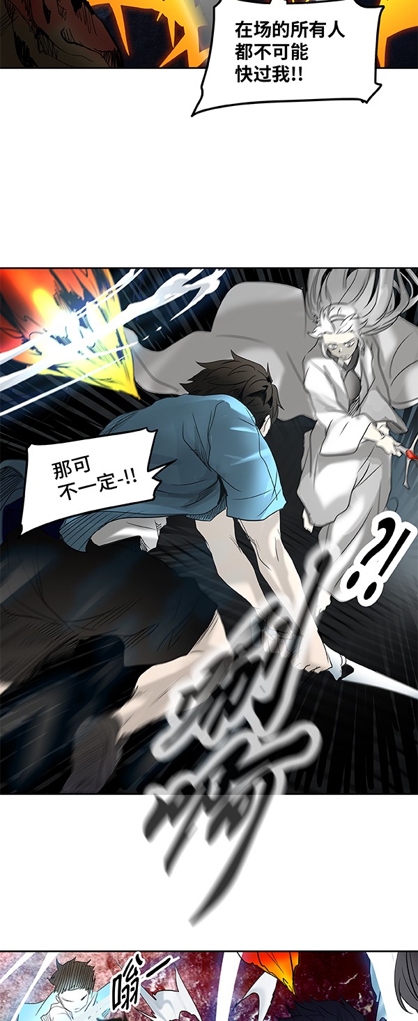 《神之塔》漫画最新章节第266话免费下拉式在线观看章节第【23】张图片