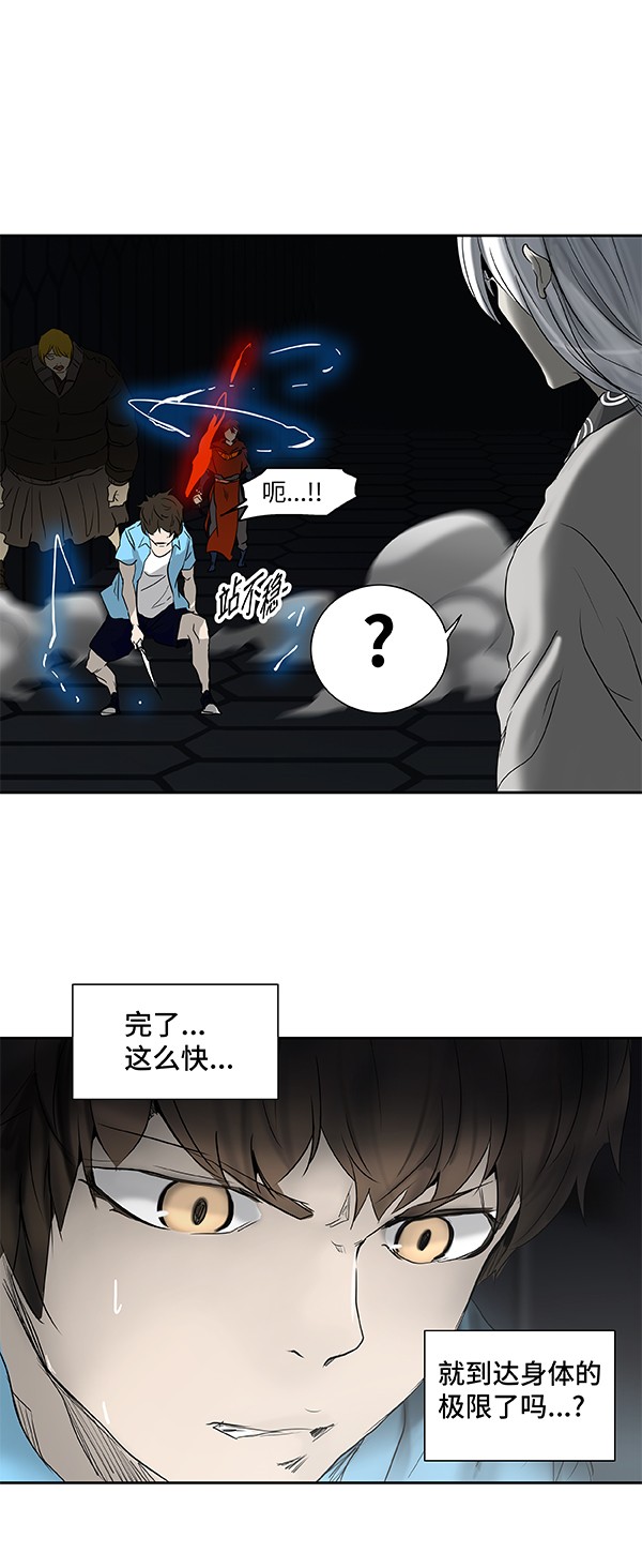 《神之塔》漫画最新章节第266话免费下拉式在线观看章节第【21】张图片