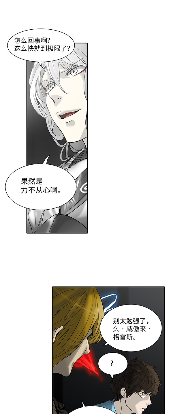 《神之塔》漫画最新章节第266话免费下拉式在线观看章节第【20】张图片