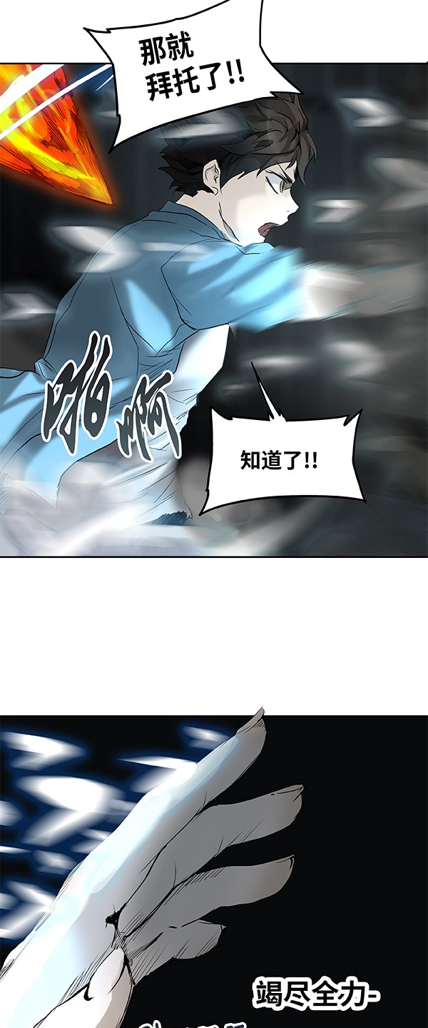 《神之塔》漫画最新章节第266话免费下拉式在线观看章节第【18】张图片