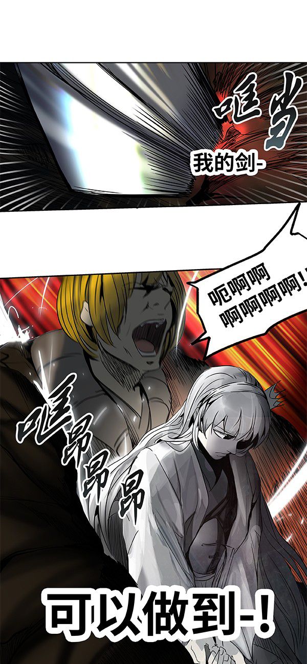 《神之塔》漫画最新章节第266话免费下拉式在线观看章节第【15】张图片